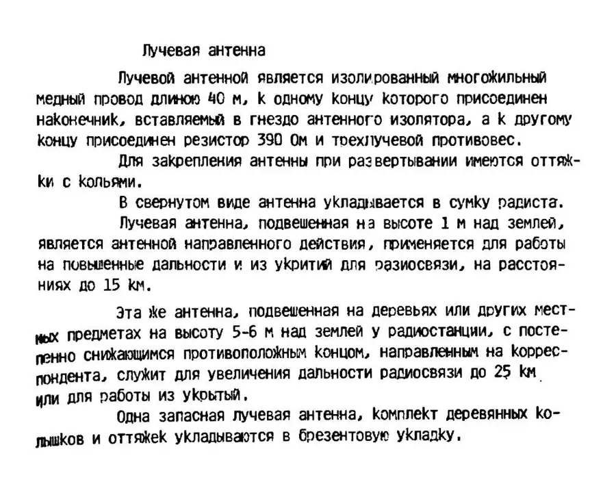 Самодельные КВ и УКВ антенны: конструкции, согласование и полевой опыт