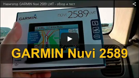 Выбор и эксплуатация GPS и ГЛОНАСС навигаторов в полевых условиях