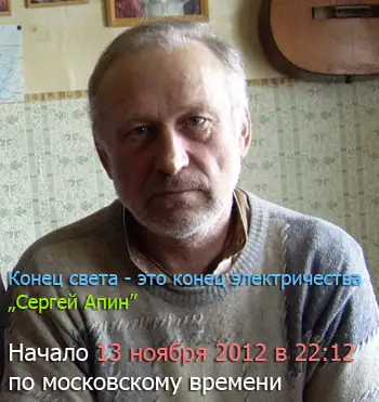 Теория «Конца электричества» Сергея Апина: концепция переполюсовки и критика прогнозов