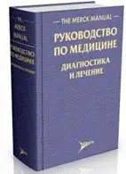 Детская медицина: состав аптечки, фитотерапия и здоровье опорно-двигательного аппарата