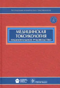 Выживание и первая помощь при укусе змеи