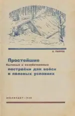 База знаний по гражданской обороне, инженерным укрытиям и защите от ОМП