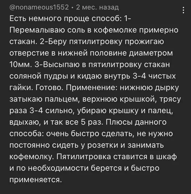 Опыт и методы нестандартного лечения: фитотерапия, физические практики и народные рецепты