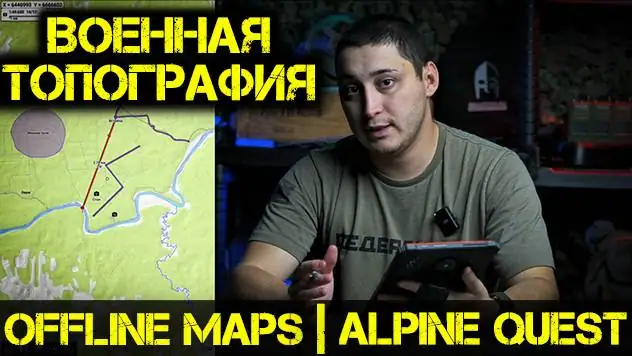 Топография, навигация и ориентирование на местности: литература, картография и софт