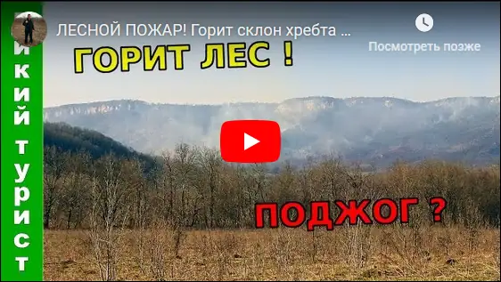 Сезонные пожары: пал травы, угрозы для поселений и методы профилактики