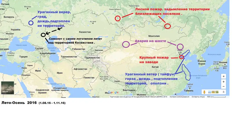 Методология и сводка глобальных прогнозов катаклизмов и кризисов с 2016 года