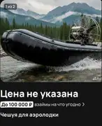 Самодельные аэролодки, аэросани и вездеходы: опыт постройки, альтернативы и летные…